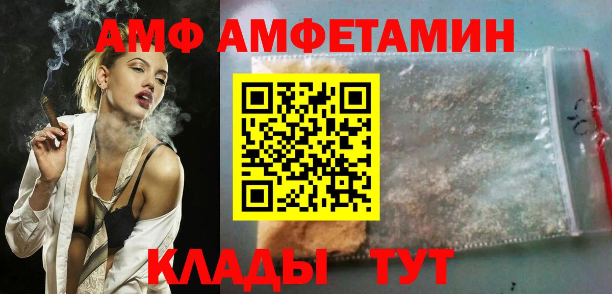 Амфетамин 97% Вичуга