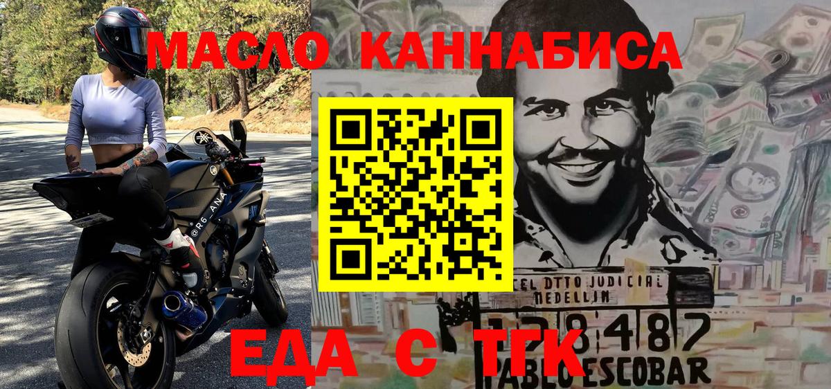 Вичуга  Cannafood марихуана  Вход с VPN 
