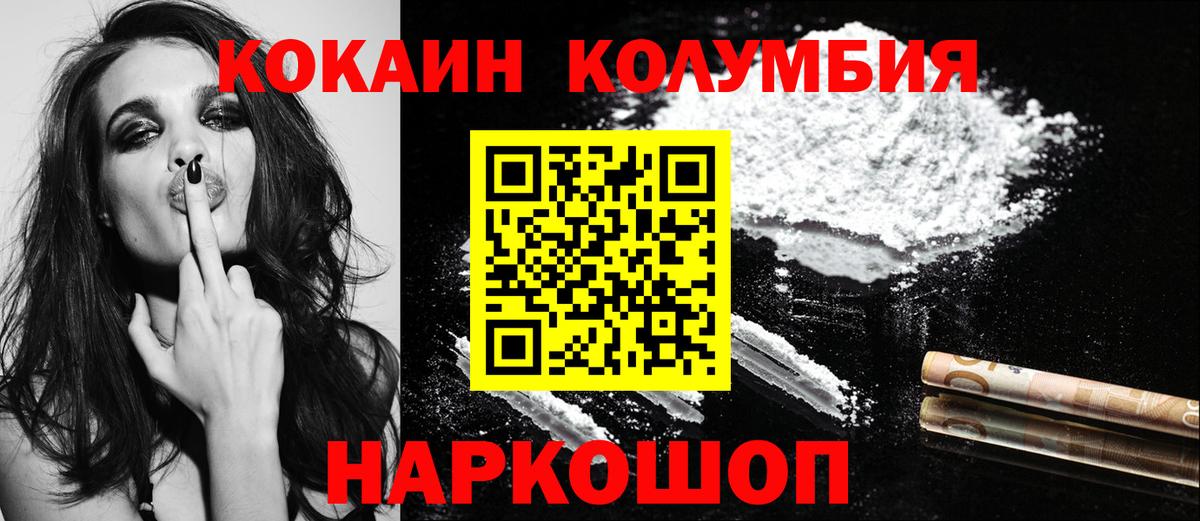 COCAIN  Вход с VPN  Вичуга  КОКАИН FishScale 