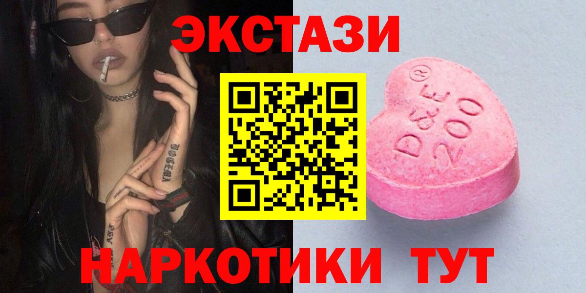 Вичуга  Экстази круглые  Вход с VPN  купить   ЭКСТАЗИ 280 MDMA 