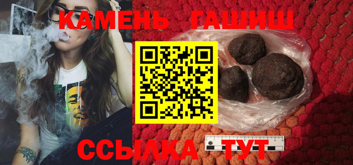 ГАШИШ хэш Вичуга