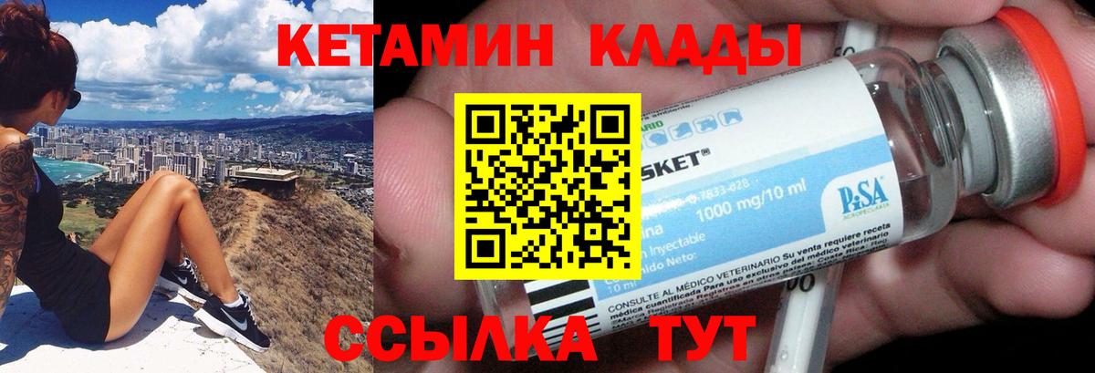 Вичуга  Кетамин VHQ  Вход с VPN  Кетамин VHQ 