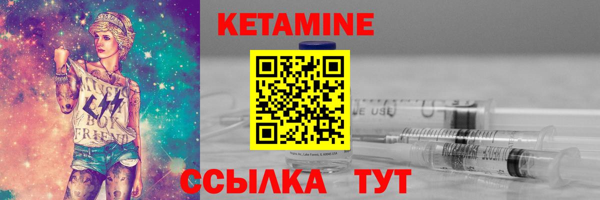 Кетамин ketamine Вичуга