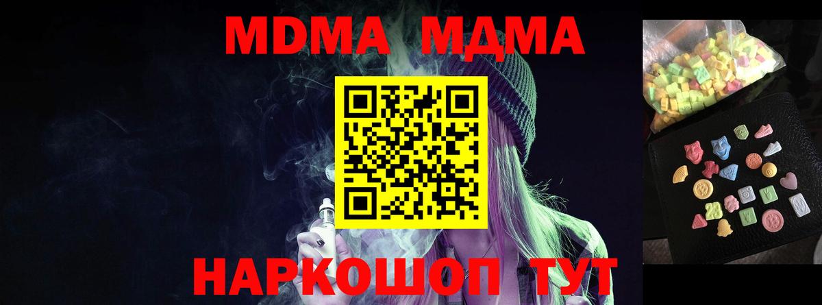 МДМА  Вход с VPN  Вичуга  MDMA VHQ 