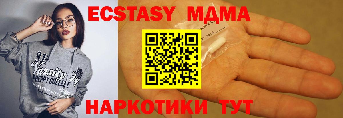 МДМА кристаллы Вичуга