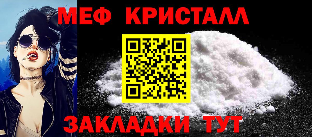 МЕФ мяу мяу  МЯУ-МЯУ  Вичуга  блэк спрут ONION  Вход с VPN 