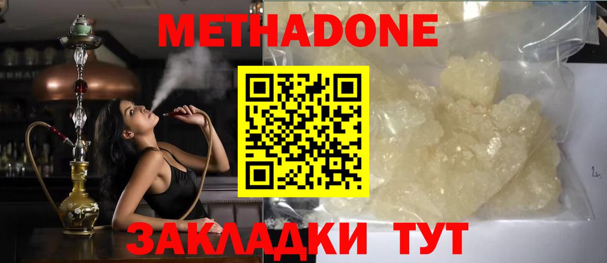 МЕТАДОН кристалл  Метадон methadone  Вход с VPN  blacksprut как войти  Вичуга 