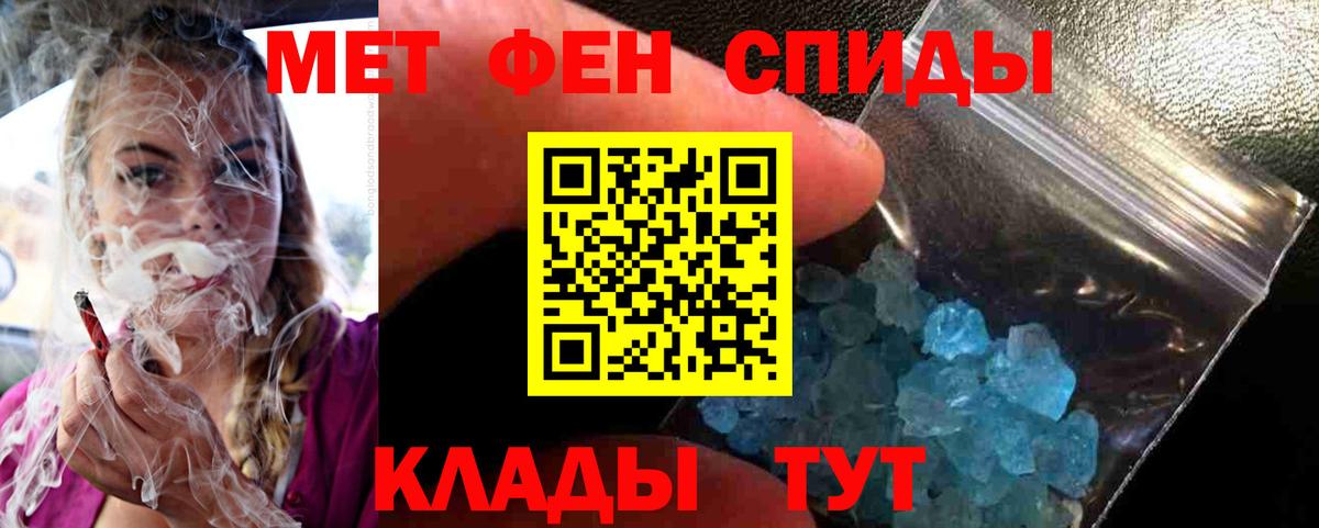 МЕТАМФЕТАМИН Декстрометамфетамин 99.9%  Вход с VPN  Вичуга 