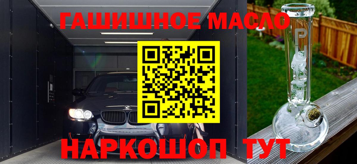 Вичуга  ТГК жижа  ТГК гашишное масло  Вход с VPN 